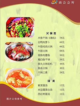 菜單圖片