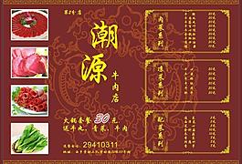 菜單圖片