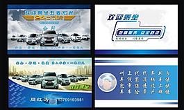 車名片圖片