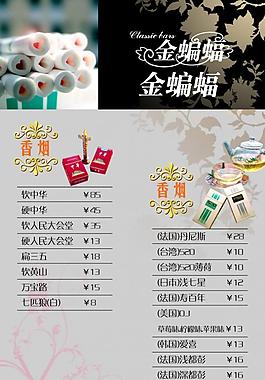 菜單圖片