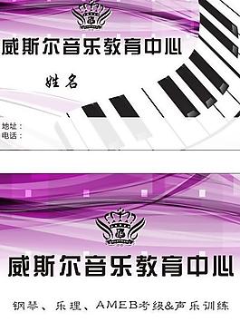 鋼琴名片圖片