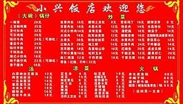 菜單圖片