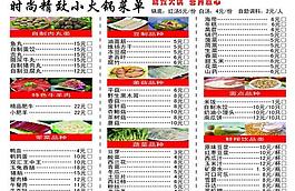 菜单图片