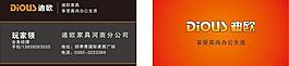 商務(wù)名片圖片