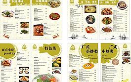 菜單圖片