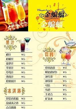 菜單圖片