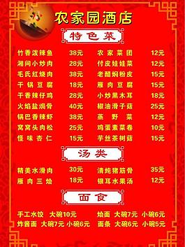 菜單圖片
