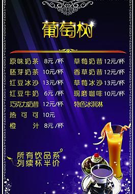 菜單圖片