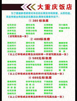 菜單圖片