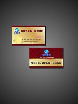 商務(wù)名片圖片