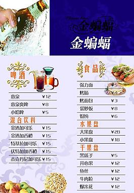 菜單圖片