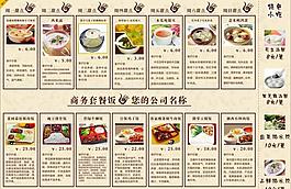 菜单图片