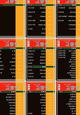 菜單圖片