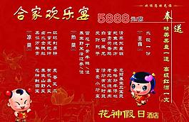 菜單圖片