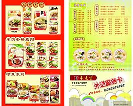 菜單圖片