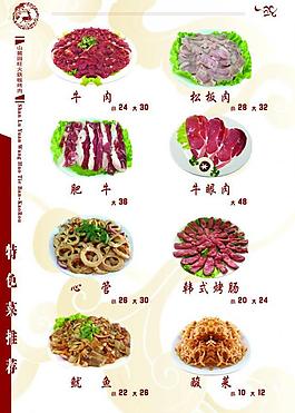 菜單圖片