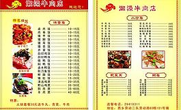菜單圖片