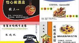 名片模版圖片