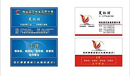 創(chuàng)意名片圖片