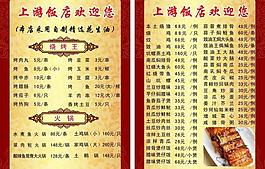 菜單圖片