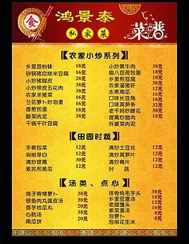 菜單圖片