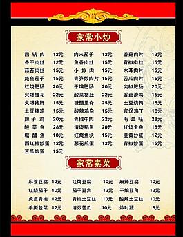 菜單圖片