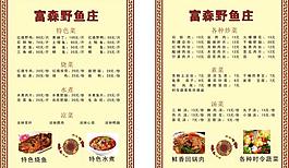 菜單圖片