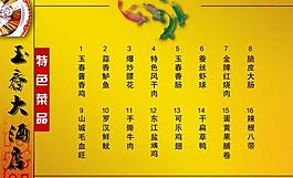 菜單圖片