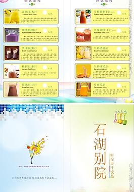 菜單圖片
