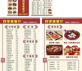 菜單圖片