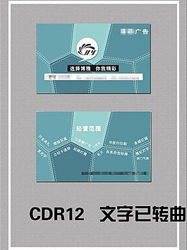 廣告名片圖片
