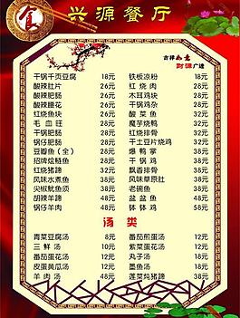 菜單圖片