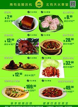 菜單圖片