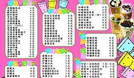 菜單圖片