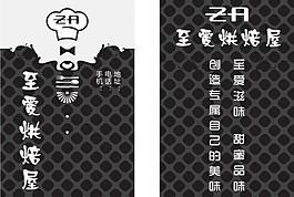 蛋糕名片圖片