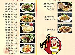 菜單圖片