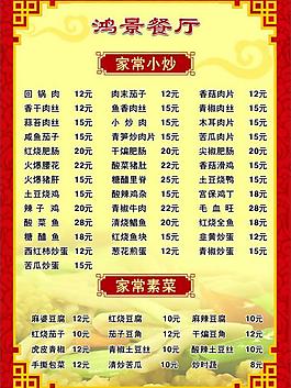 菜單圖片