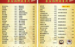 菜單圖片