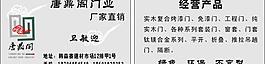 門 名片圖片