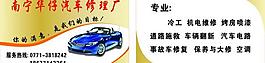 汽修名片圖片