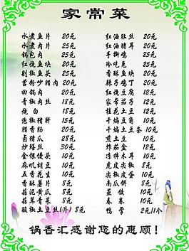 菜單圖片
