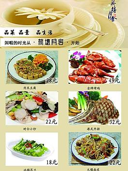 菜單圖片