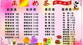 菜單圖片
