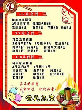 菜單圖片