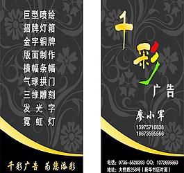 廣告名片圖片