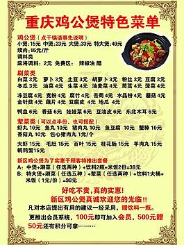 菜單圖片