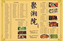 菜單圖片