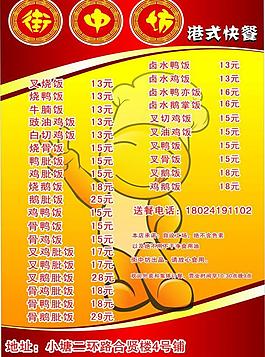 菜單圖片