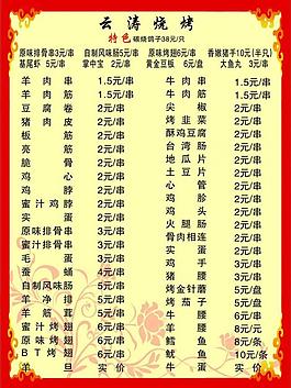 菜單圖片