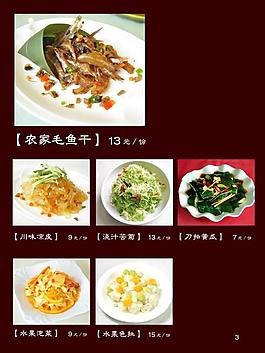 菜单图片